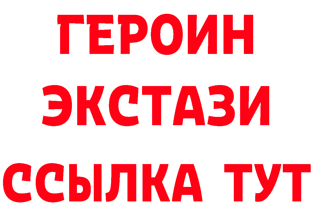 Где найти наркотики? площадка клад Опочка